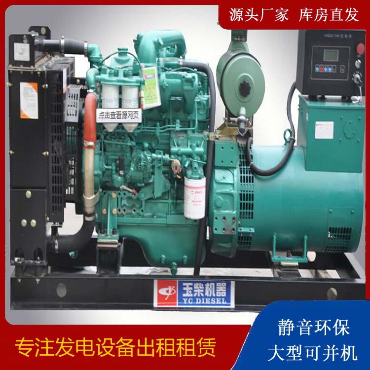 麟游出租发电机 柴油发电机组安全使用注意事项